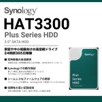 Synology-HAT3300-4T