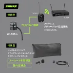 Shure-WL185MB/C-TQG