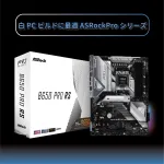 ASRock-B650 PRO RS