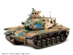 Tamiya-TAM-35140