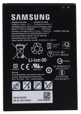 KOAMTAC 699290 - GALAXY TAB ACTIVE55 PRO 4900MAH SAMSUNG ORIGINAL SMART BATTE